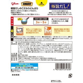 DONBURI亭 中華丼 展開図